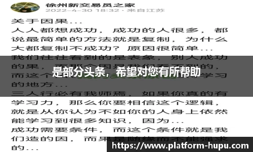 是部分头条，希望对您有所帮助
