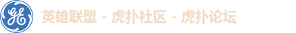 英雄联盟 - 虎扑社区 - 虎扑论坛